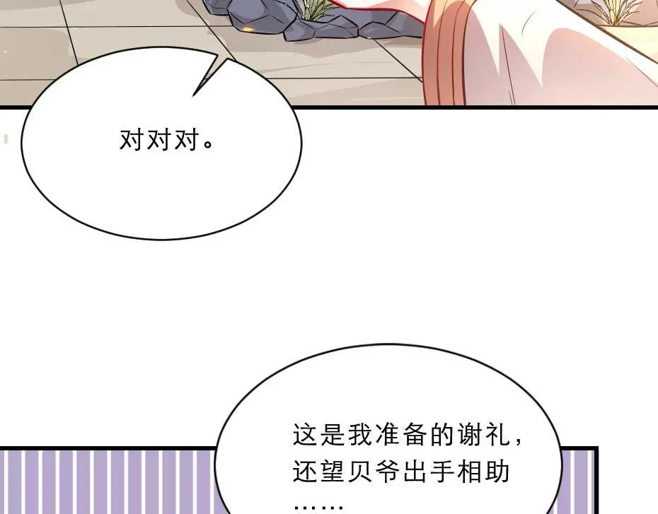 第59话 替身死囚 第49页