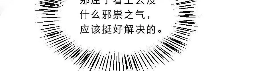 第59话 替身死囚 第51页