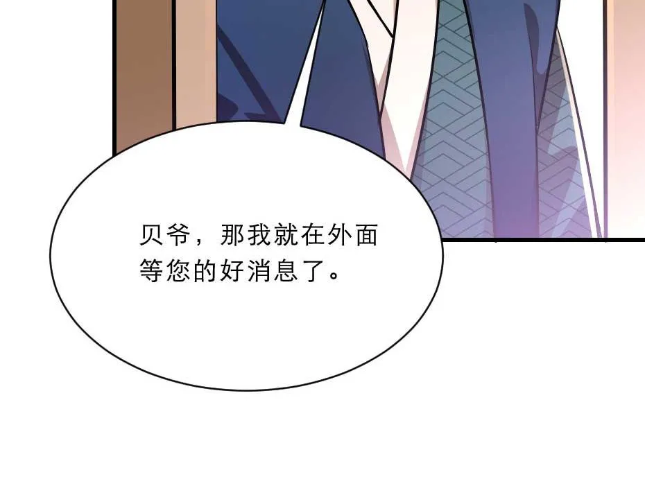 第59话 替身死囚 第57页