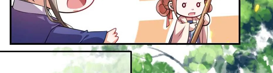 第58话 小贝子吃醋 第9页