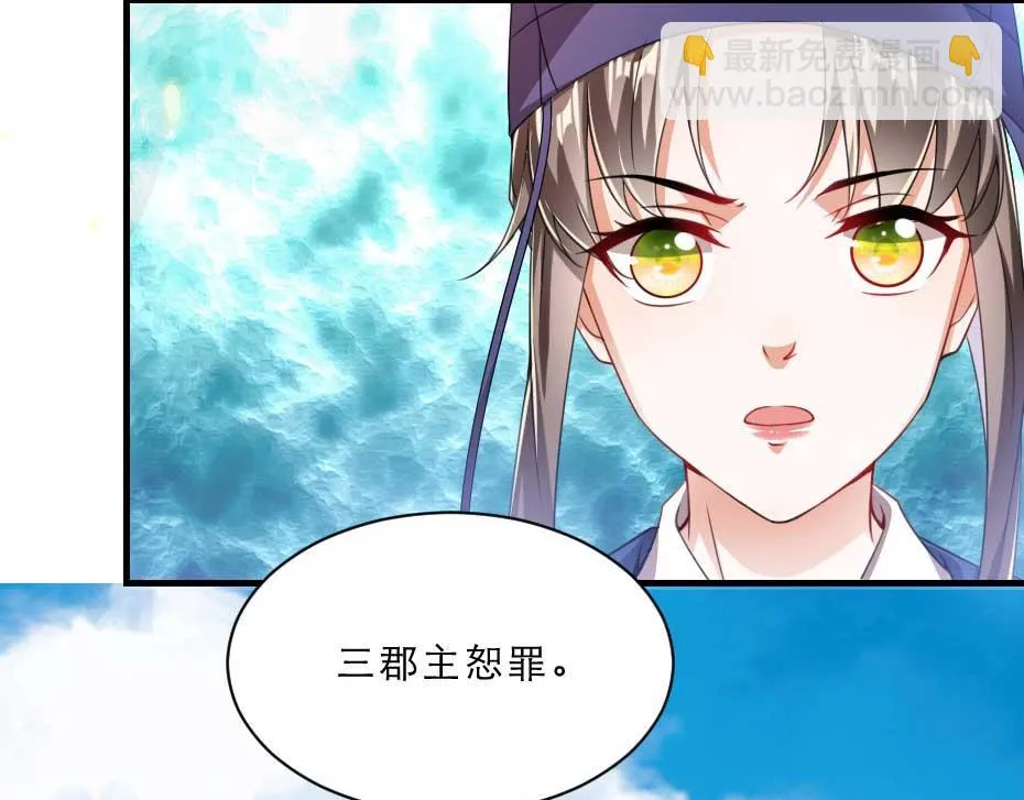 第58话 小贝子吃醋 第23页