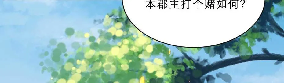 第58话 小贝子吃醋 第25页