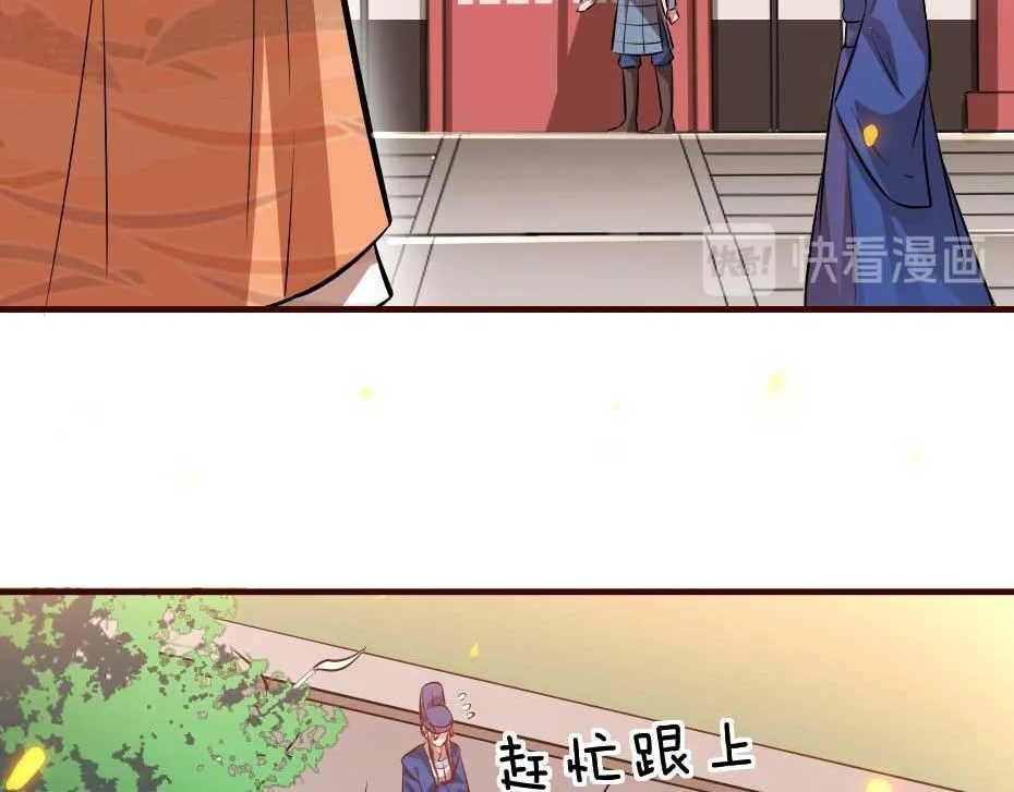 第58话 小贝子吃醋 第37页