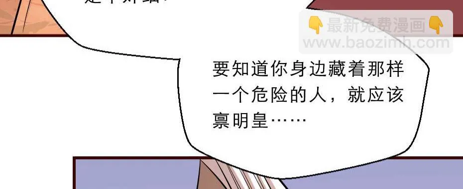 第58话 小贝子吃醋 第66页