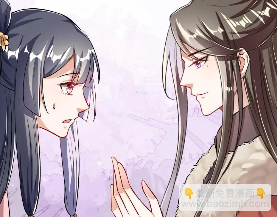 第58话 小贝子吃醋 第69页