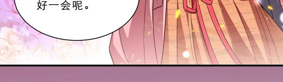 第57话 殿下为我洗脚？ 第9页