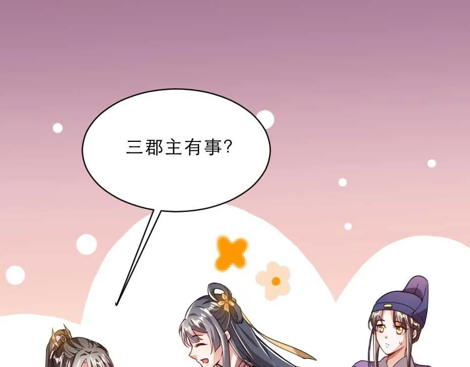 第57话 殿下为我洗脚？ 第10页