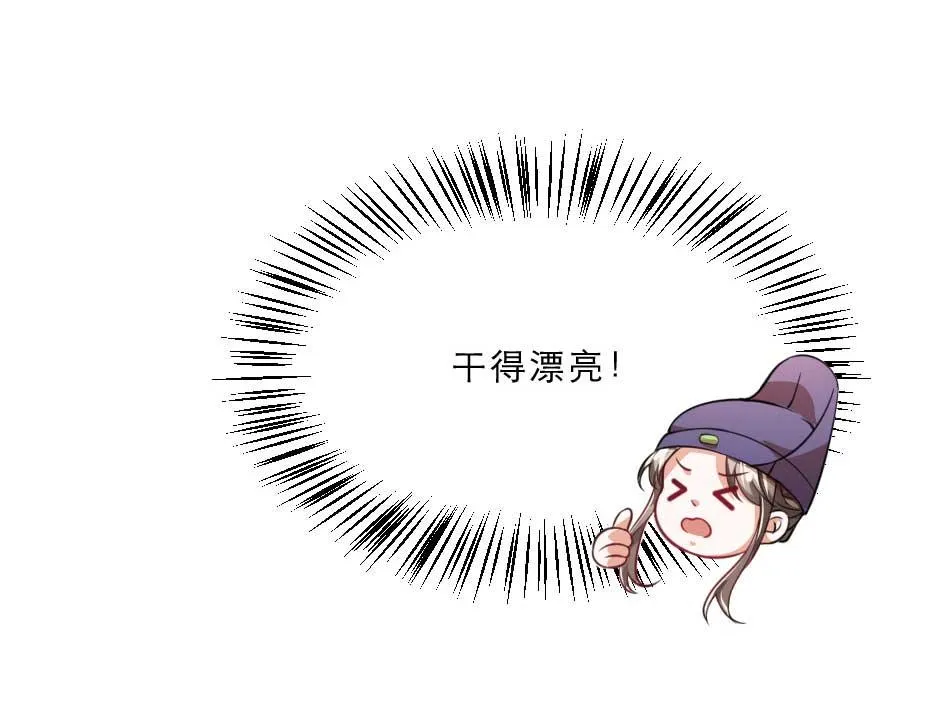 第57话 殿下为我洗脚？ 第26页