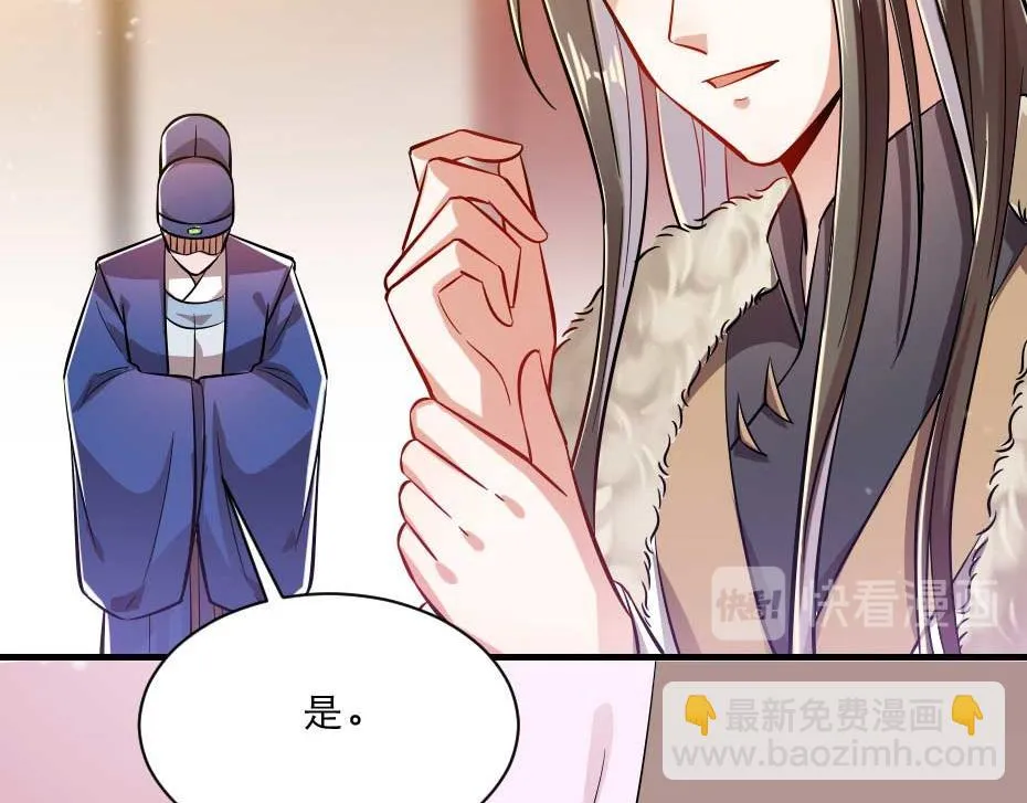 第57话 殿下为我洗脚？ 第67页