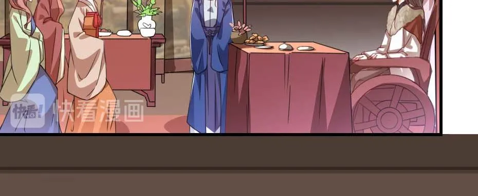 第56话 太子妃可以是我吗 第13页