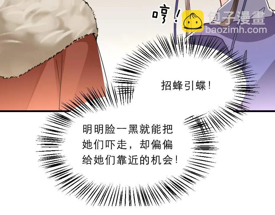 第56话 太子妃可以是我吗 第17页