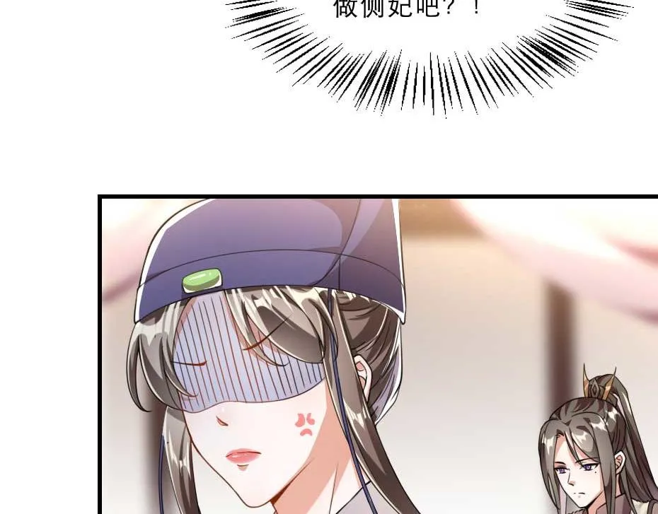 第56话 太子妃可以是我吗 第20页