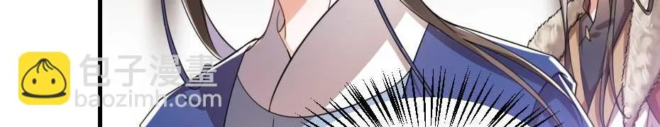 第56话 太子妃可以是我吗 第21页