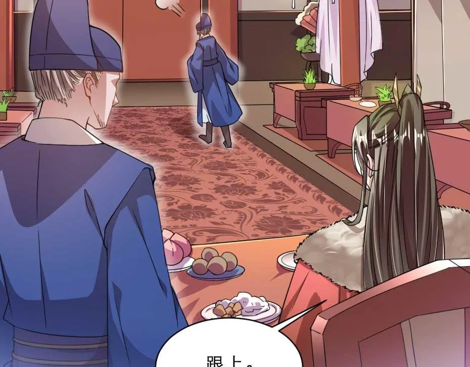 第56话 太子妃可以是我吗 第23页