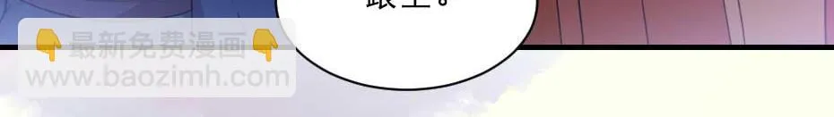 第56话 太子妃可以是我吗 第24页