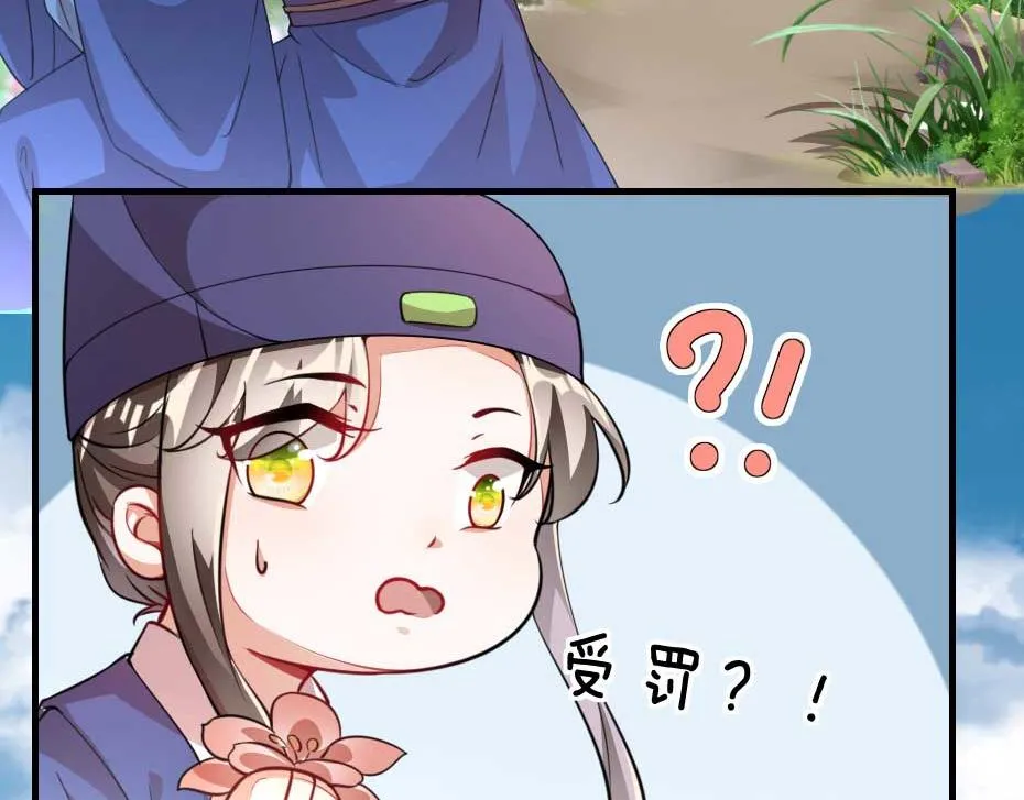 第56话 太子妃可以是我吗 第36页