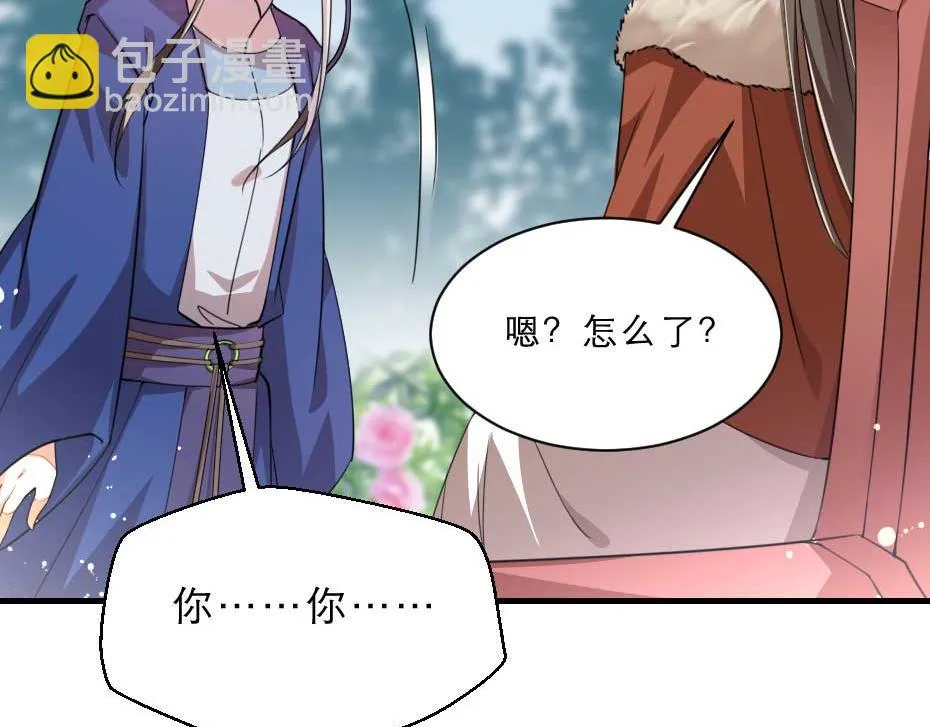 第56话 太子妃可以是我吗 第39页