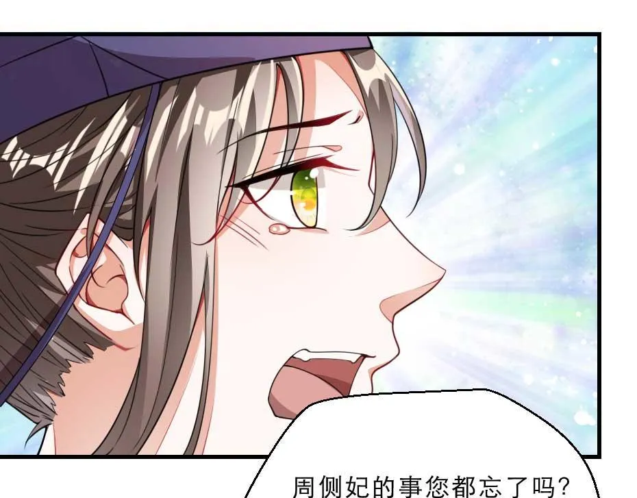 第56话 太子妃可以是我吗 第41页