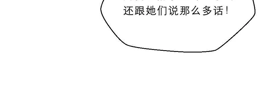 第56话 太子妃可以是我吗 第42页