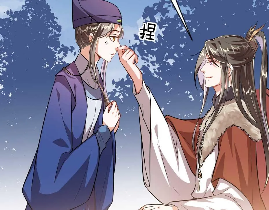 第56话 太子妃可以是我吗 第49页