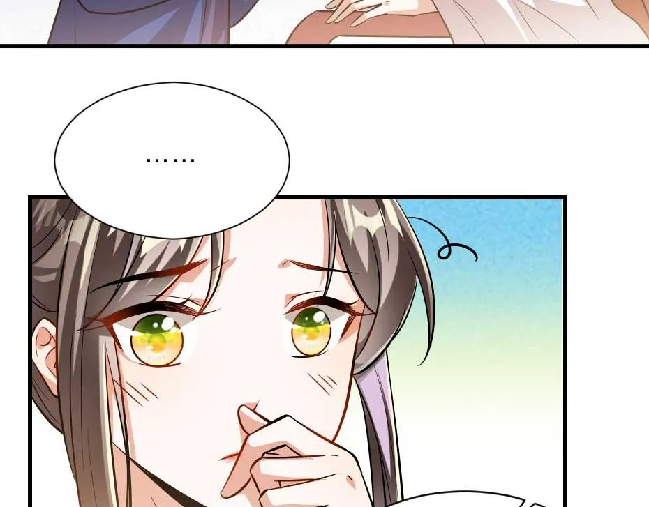 第56话 太子妃可以是我吗 第50页