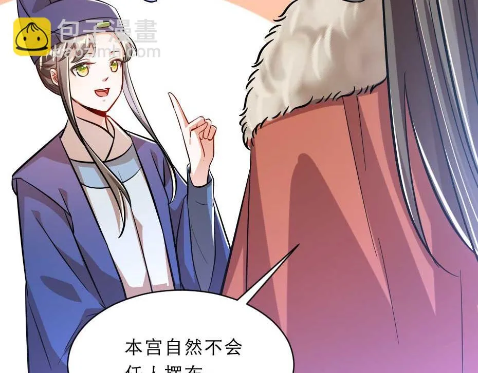 第56话 太子妃可以是我吗 第62页