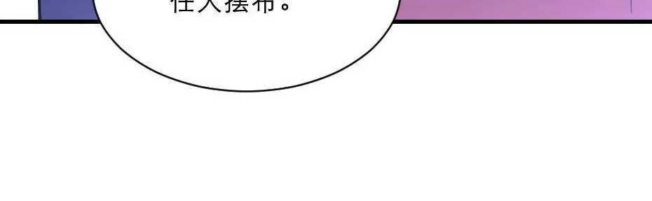 第56话 太子妃可以是我吗 第63页