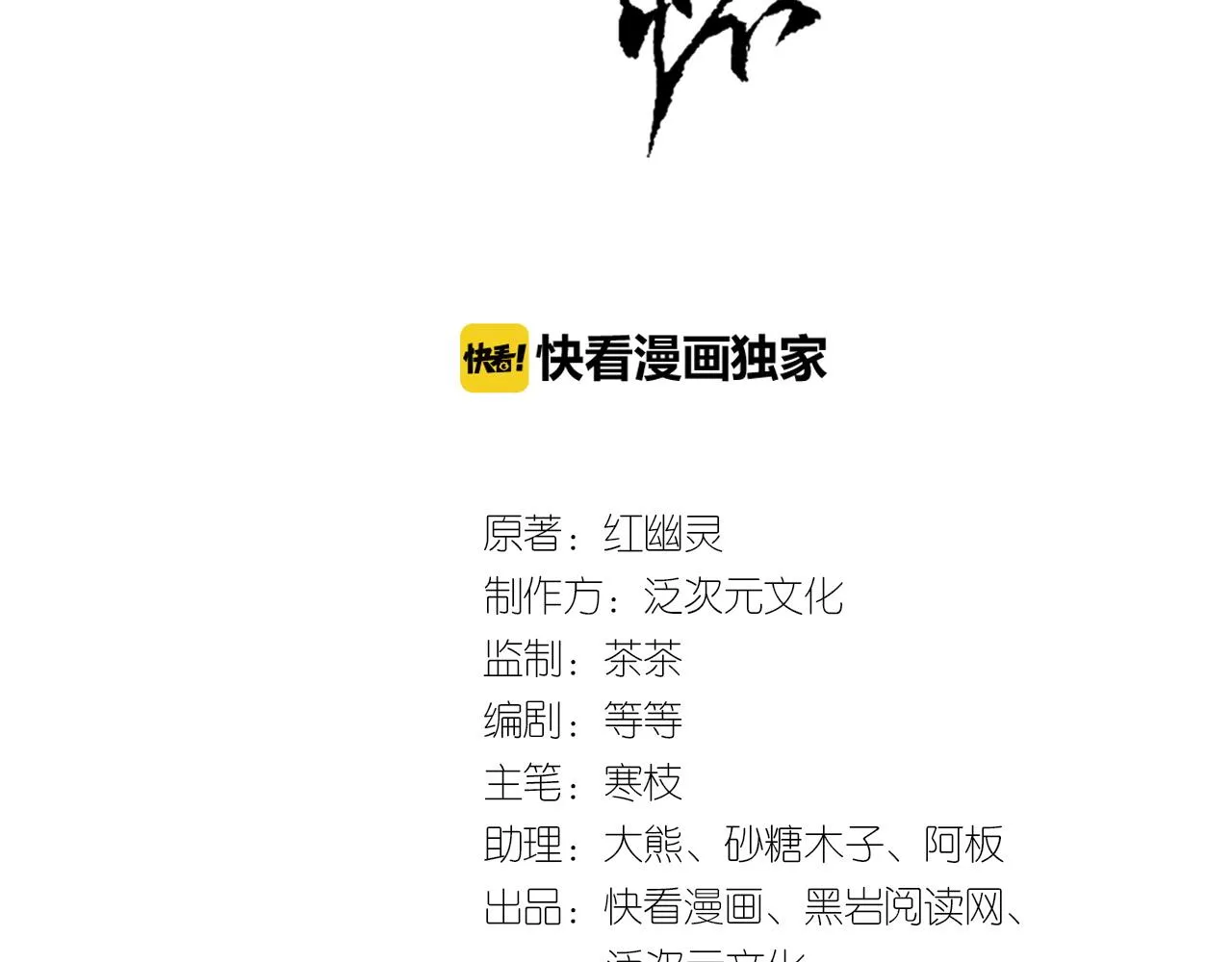 第55话 不许和我抢殿下！ 第3页