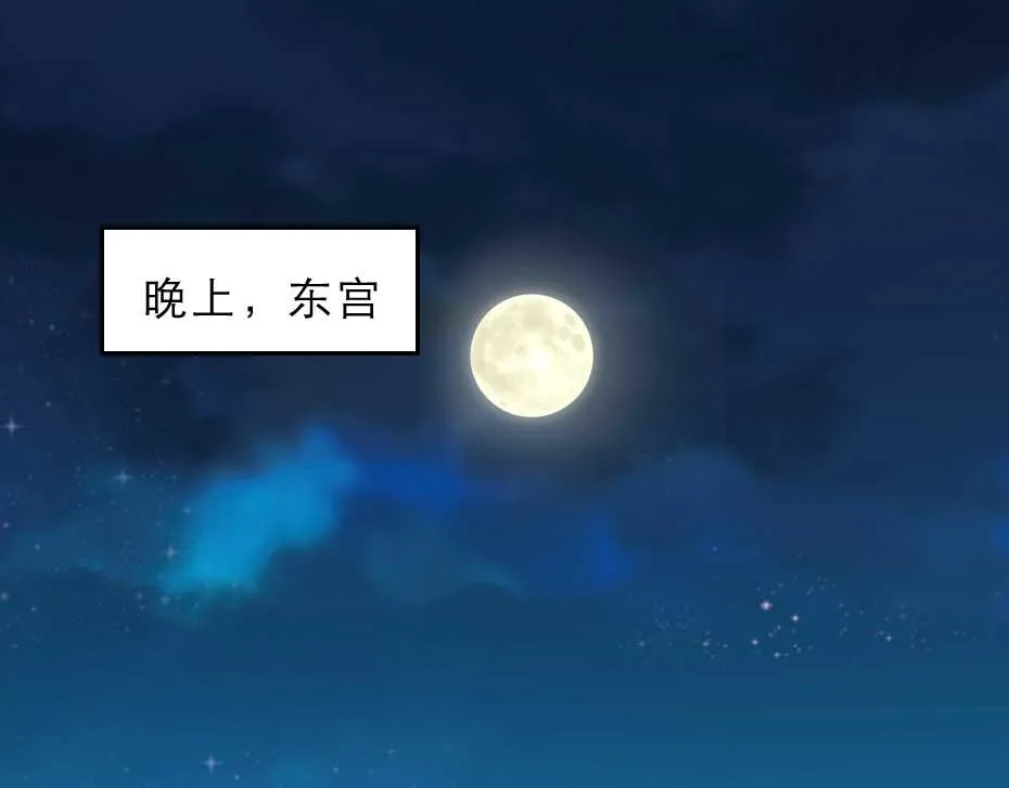 第55话 不许和我抢殿下！ 第5页