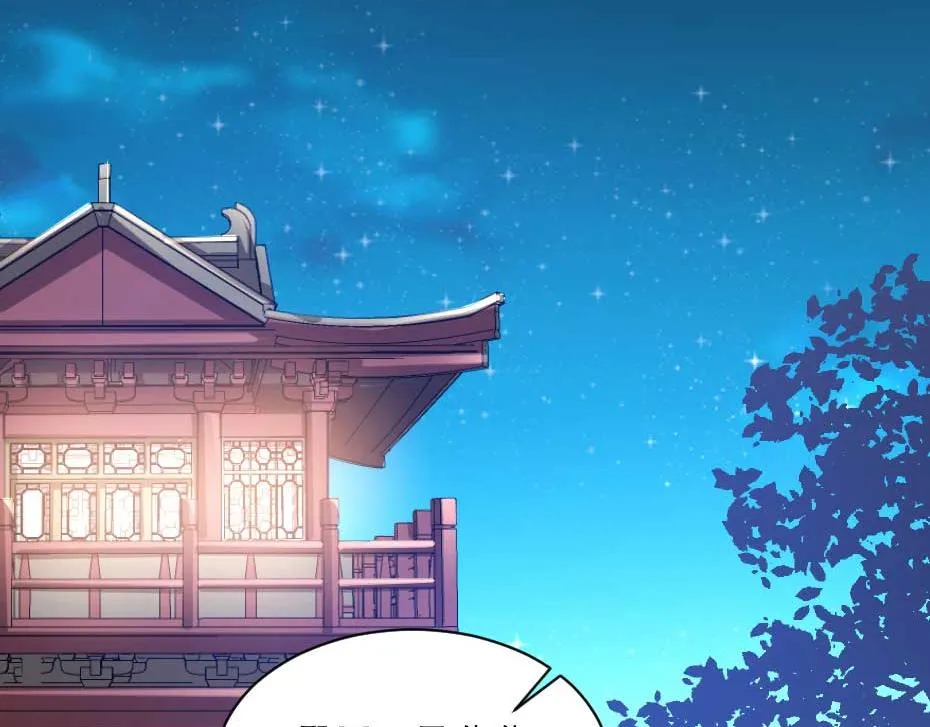 第55话 不许和我抢殿下！ 第6页