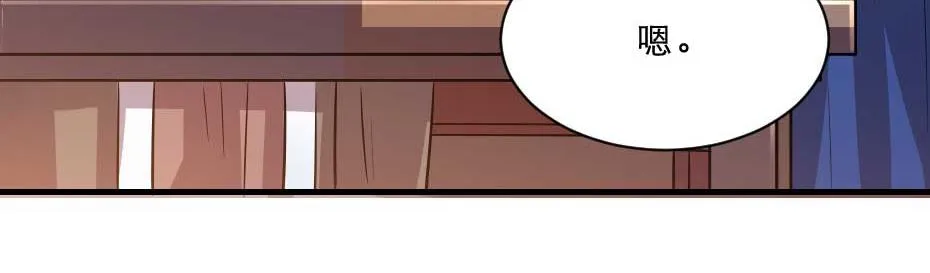 第55话 不许和我抢殿下！ 第10页