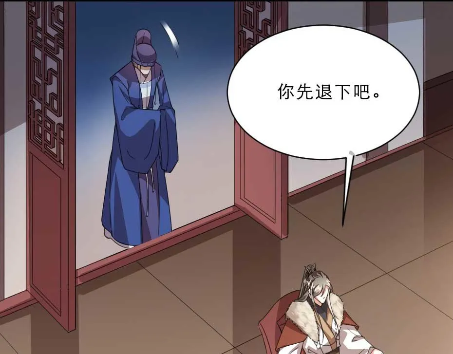 第55话 不许和我抢殿下！ 第25页
