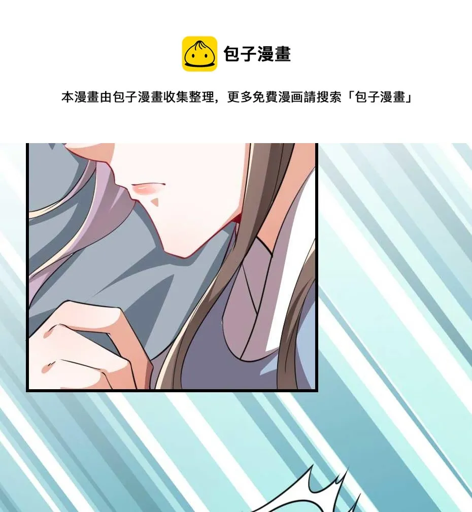 第55话 不许和我抢殿下！ 第31页