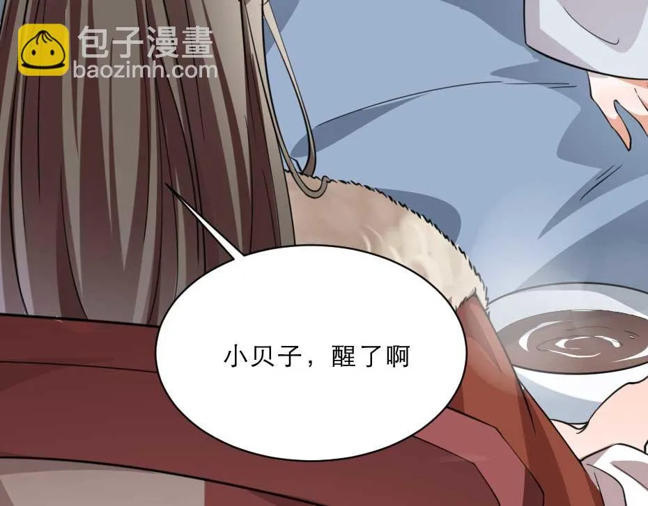 第55话 不许和我抢殿下！ 第36页