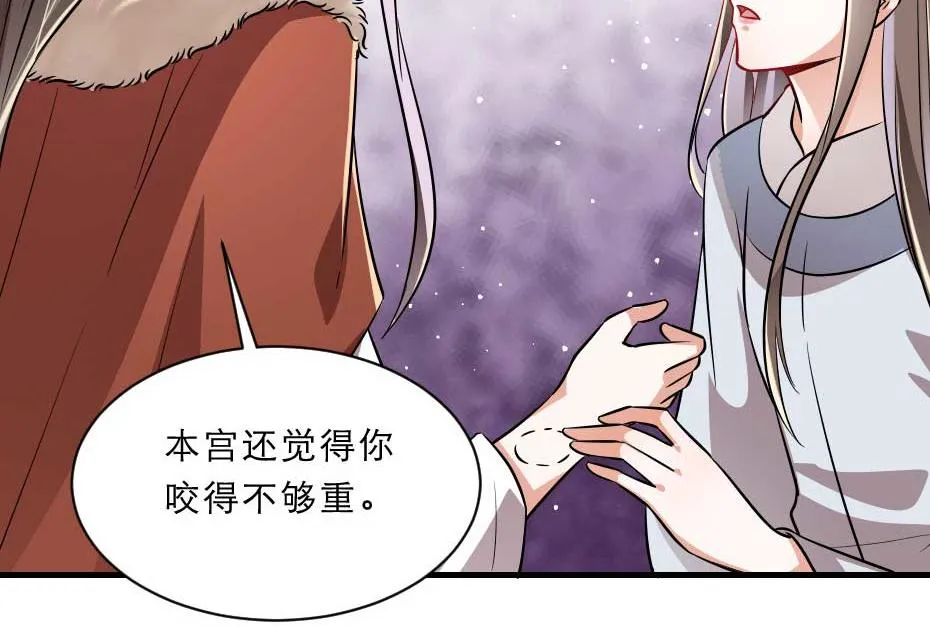 第55话 不许和我抢殿下！ 第44页