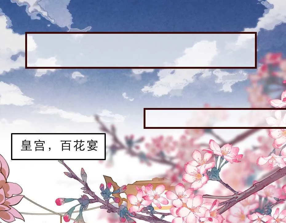 第55话 不许和我抢殿下！ 第57页