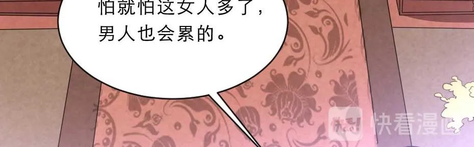 第55话 不许和我抢殿下！ 第60页