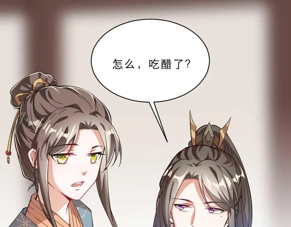 第54话 没人比殿下好看 第5页