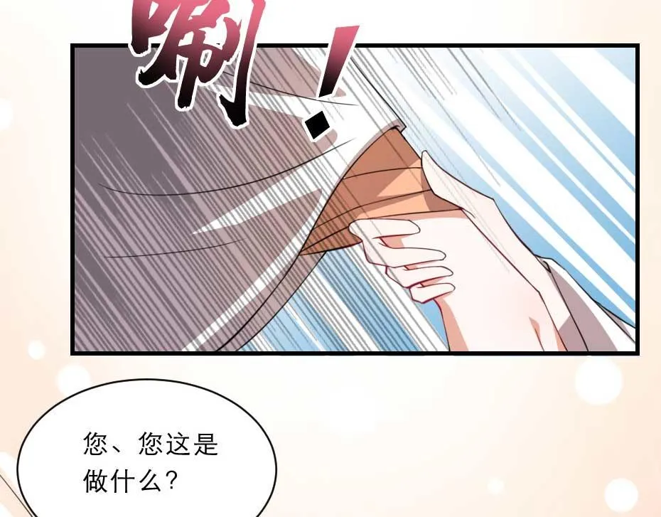 第54话 没人比殿下好看 第8页