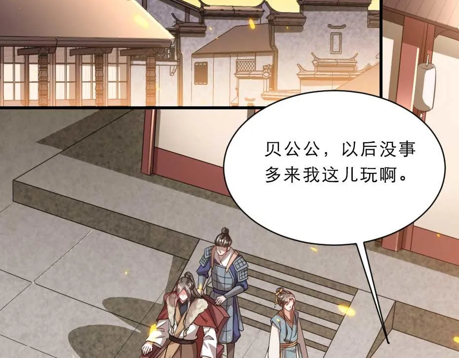 第54话 没人比殿下好看 第19页