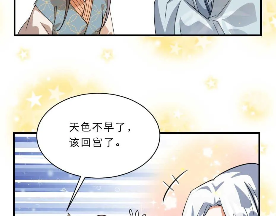 第54话 没人比殿下好看 第22页