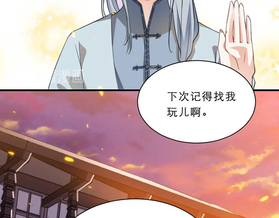 第54话 没人比殿下好看 第25页