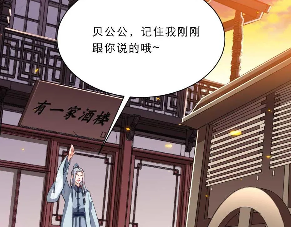 第54话 没人比殿下好看 第26页