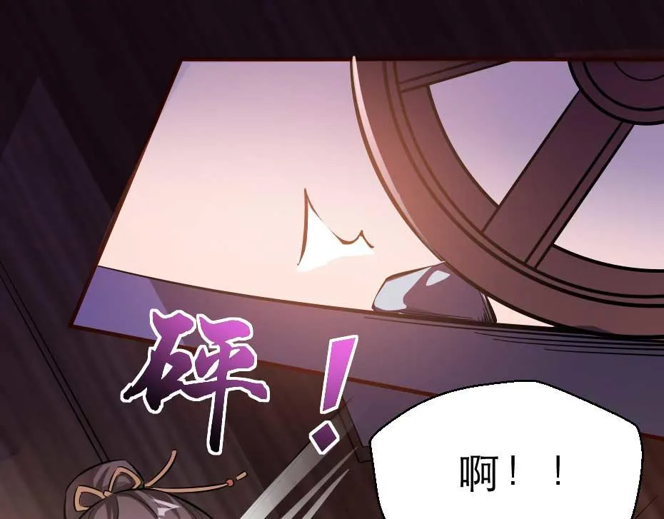 第54话 没人比殿下好看 第40页