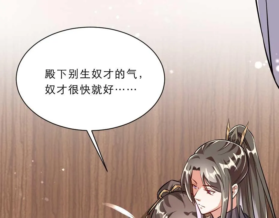 第54话 没人比殿下好看 第60页
