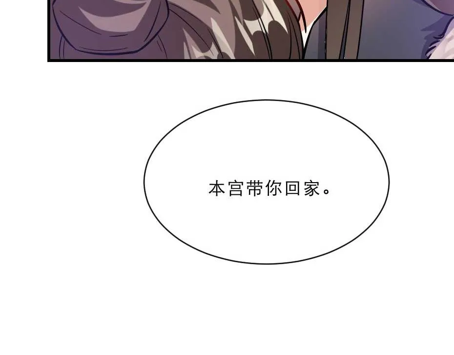 第54话 没人比殿下好看 第64页