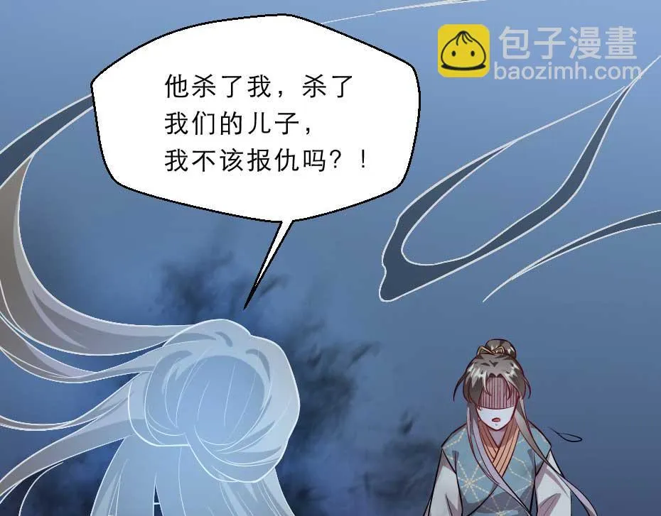 第53话 不劳太子殿下费心 第11页