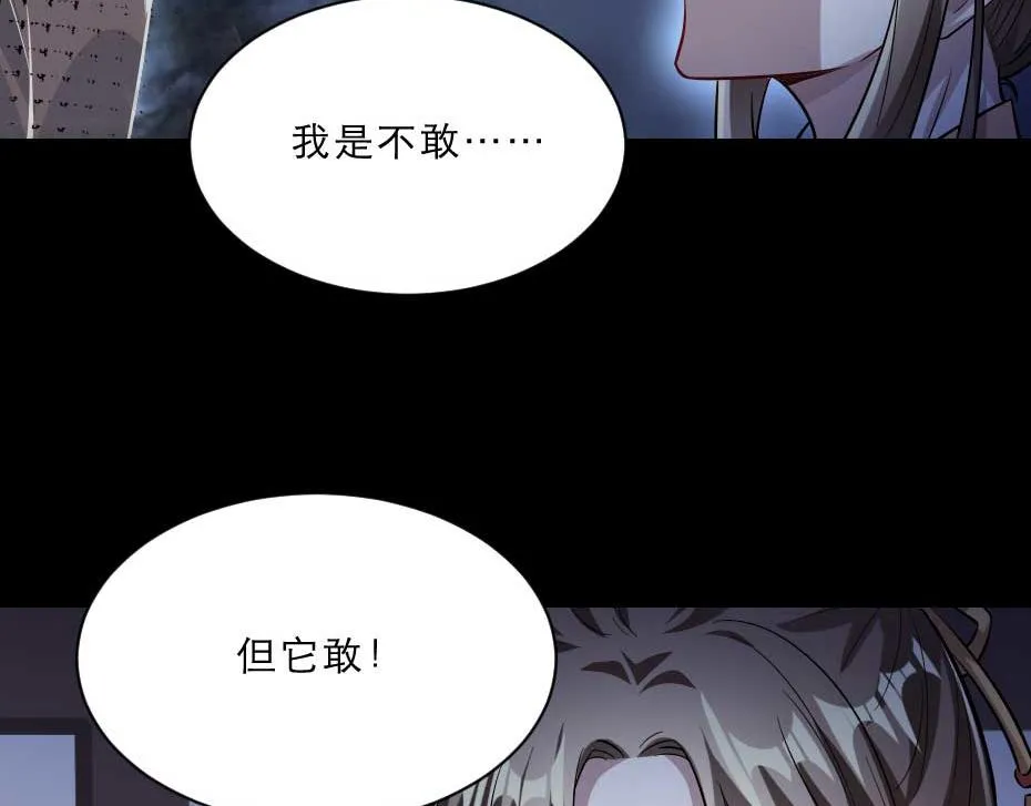 第53话 不劳太子殿下费心 第15页
