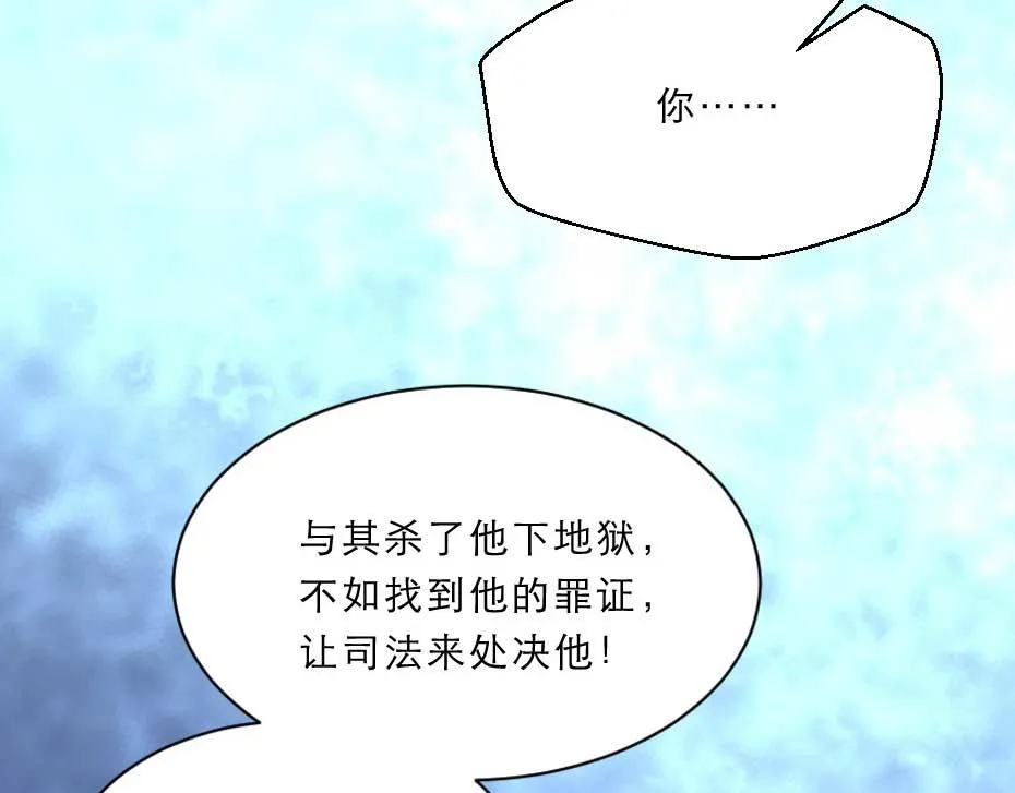 第53话 不劳太子殿下费心 第17页
