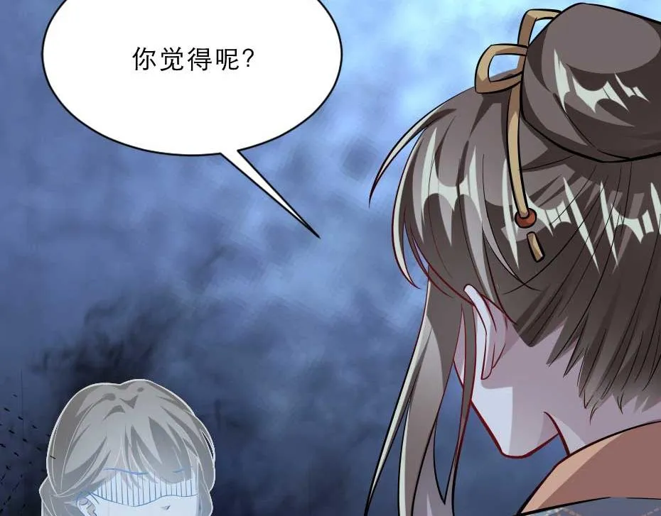 第53话 不劳太子殿下费心 第18页